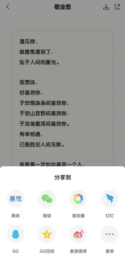 2023年情人节是几月几日？情人节情话文案用便签记下来