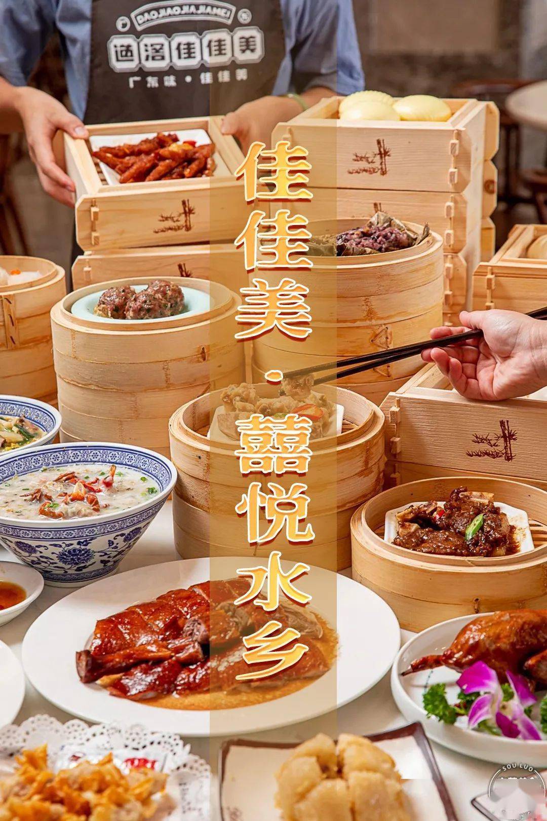 【30年道滘地标·佳佳美】探秘攻略，一站式吃喝逛买不用愁！（内含福利）