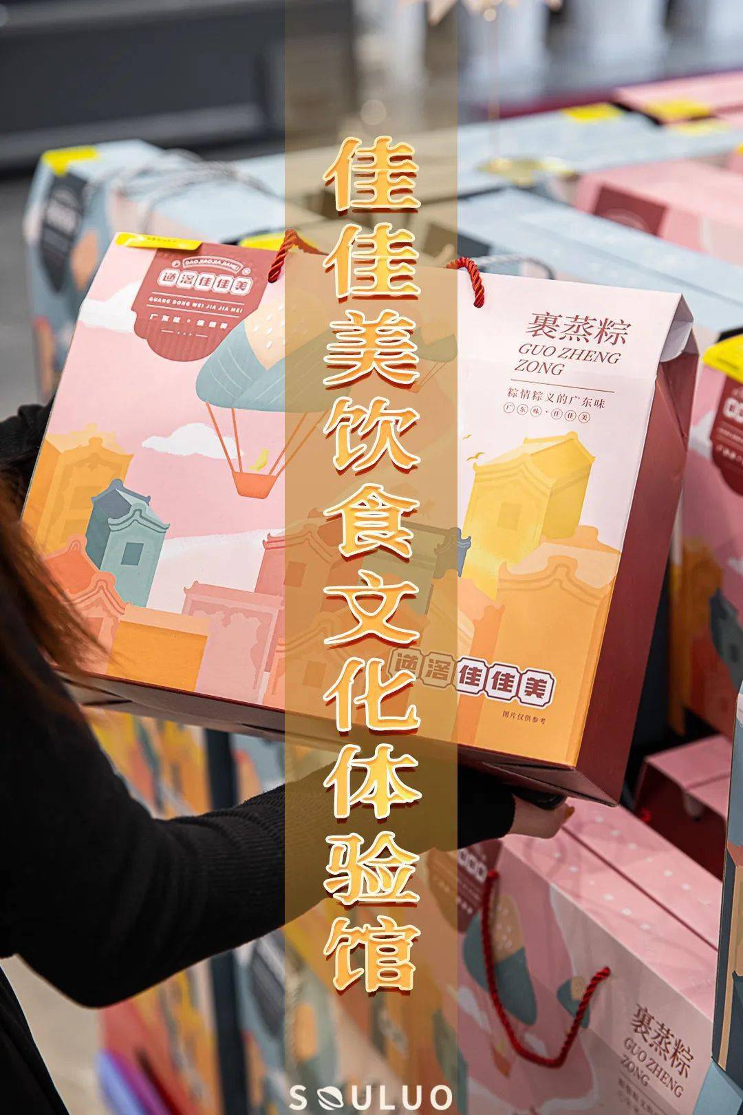 【30年道滘地标·佳佳美】探秘攻略，一站式吃喝逛买不用愁！（内含福利）