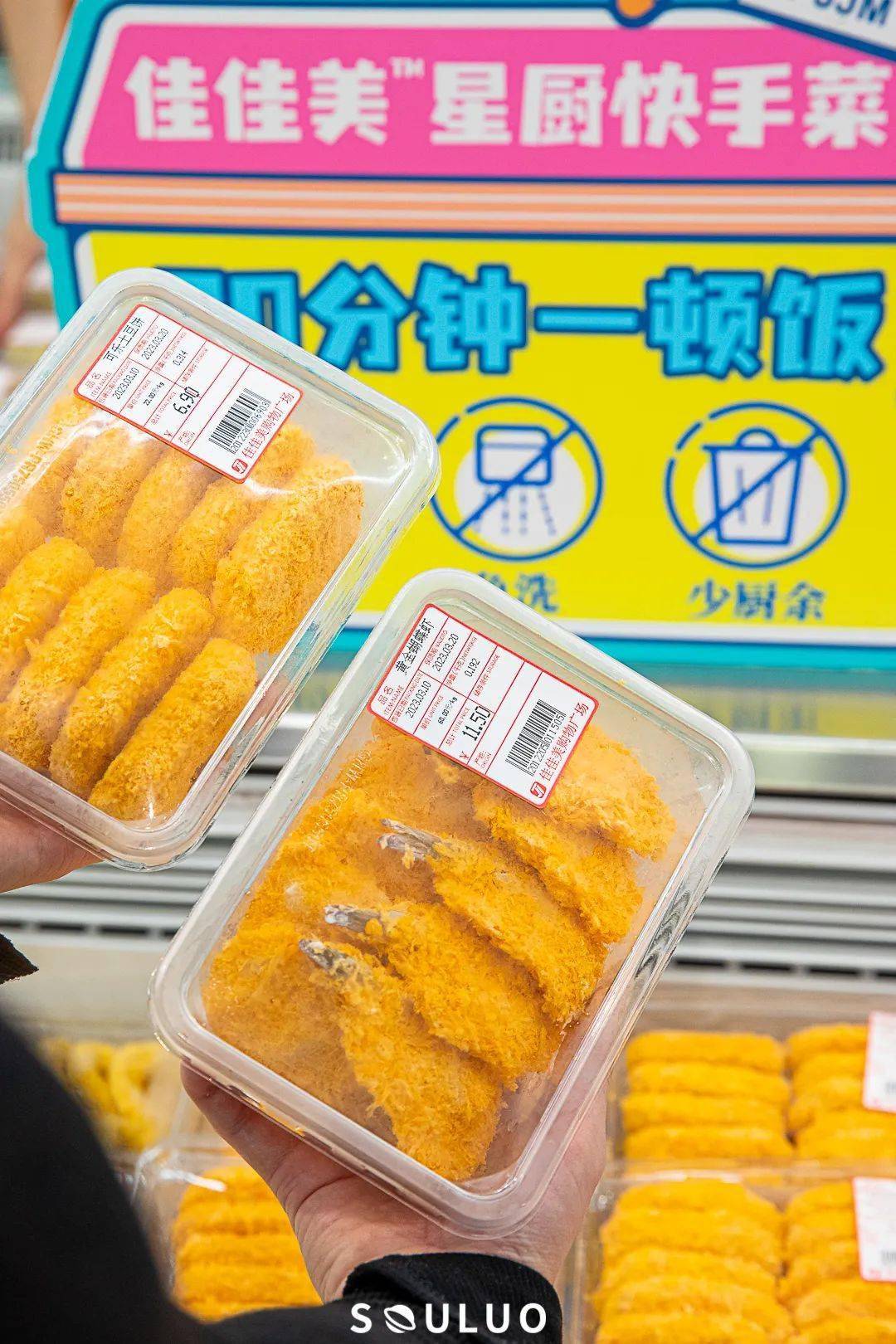 【30年道滘地标·佳佳美】探秘攻略，一站式吃喝逛买不用愁！（内含福利）