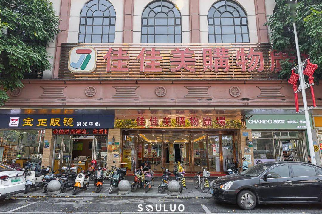 【30年道滘地标·佳佳美】探秘攻略，一站式吃喝逛买不用愁！（内含福利）