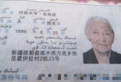 究竟谁是中国历史上寿命最长的人？彭祖？陈俊？张三丰还是李庆远