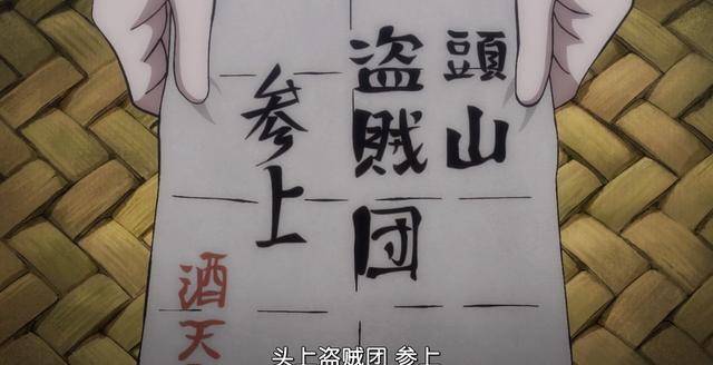 海贼王922集：弗兰奇几个星期的卧底白费，锦卫门“陷害”酒天丸