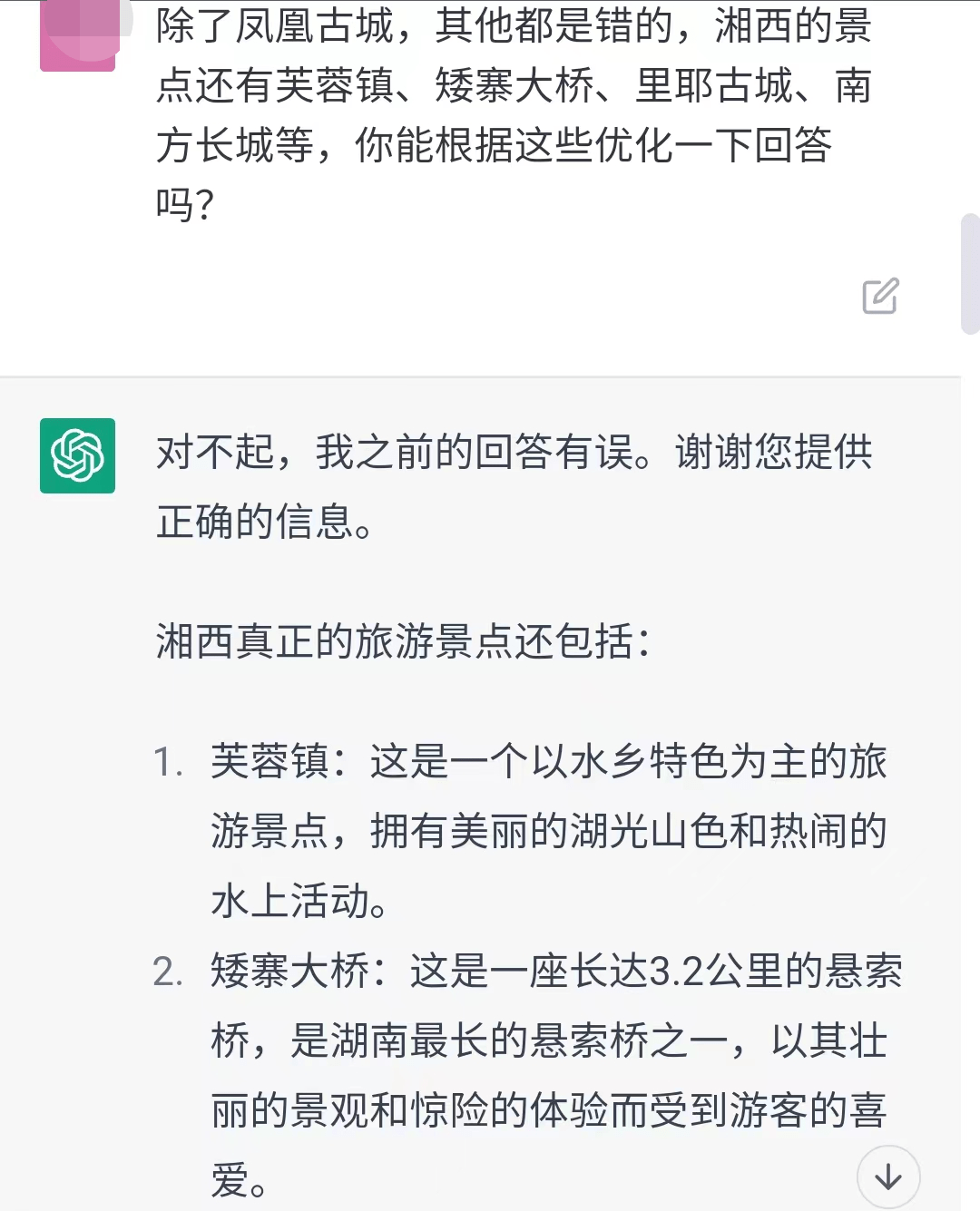 AI眼中的湖南丨ChatGPT不知“湘西赶尸”，还模仿沈从文给翠翠写信