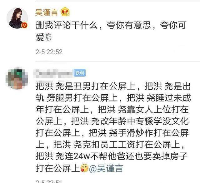 吴谨言被嘲演技差男友丑，怒怼粉丝挽尊：大众的声音为什么要听？