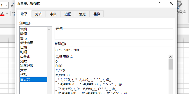 如何在EXCEL中快速输入时间-“时分秒”