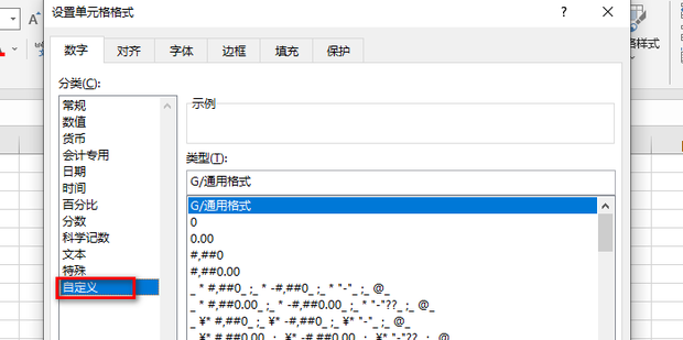 如何在EXCEL中快速输入时间-“时分秒”