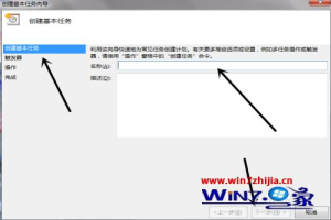 win7定时开机怎么设置 win7定时开机设置方法