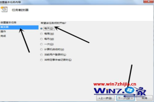 win7定时开机怎么设置 win7定时开机设置方法