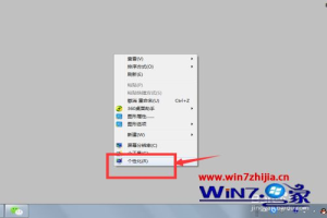 win7怎么改窗口颜色 win7更改窗口颜色方法