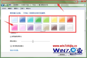 win7怎么改窗口颜色 win7更改窗口颜色方法