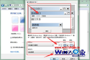 win7怎么改窗口颜色 win7更改窗口颜色方法