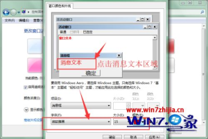 win7怎么改窗口颜色 win7更改窗口颜色方法
