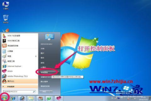 win7耳机没声音怎么设置 win7耳机没声音怎么办