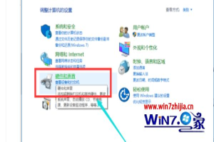 win7耳机没声音怎么设置 win7耳机没声音怎么办