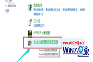 win7耳机没声音怎么设置 win7耳机没声音怎么办