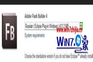 Win8系统下将Flash Builder4集成到Myeclipse 8.5的方法