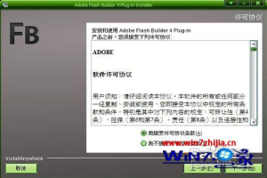 Win8系统下将Flash Builder4集成到Myeclipse 8.5的方法