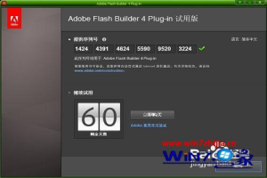 Win8系统下将Flash Builder4集成到Myeclipse 8.5的方法