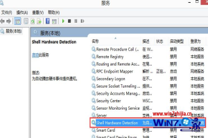 Win8.1系统光驱老是自动弹出的解决方法