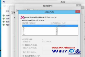 win7电脑怎么禁用虚拟内存 win7禁用虚拟内存的步骤
