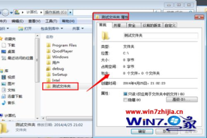 win7改变文件夹图标方法 win7怎么改变图标