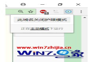 chrome护眼模式怎么设置 chrome浏览器如何开启护眼模式