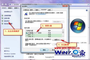 windows7自动备份怎么关闭 windows7自动备份文件如何关闭