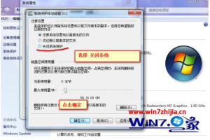 windows7自动备份怎么关闭 windows7自动备份文件如何关闭