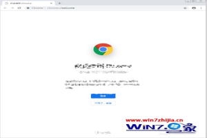 chrome不能登录账户怎么办 chrome登录不了账户解决方法