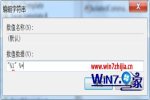 win7电脑打不开exe文件怎么办 win7电脑打不开exe文件怎么解决