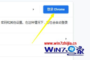 谷歌浏览器怎么登陆 如何登陆谷歌浏览器