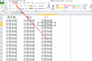 excel打印每页都有标题和表头怎么去掉 Excel表格每页都显示表头