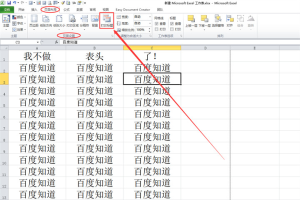 excel打印每页都有标题和表头怎么去掉 Excel表格每页都显示表头