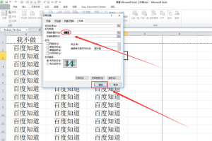 excel打印每页都有标题和表头怎么去掉 Excel表格每页都显示表头