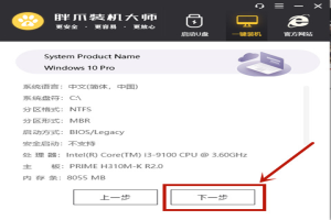 win10怎么重装系统并且保留之前文件 win10重装系统不影响其他数据文件方法介绍