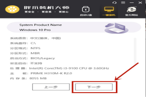 启动盘怎么重装win10笔记本系统教程