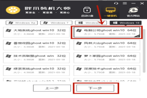 win10怎么重装系统并且保留之前文件 win10重装系统不影响其他数据文件方法介绍