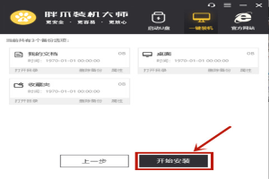win10怎么重装系统并且保留之前文件 win10重装系统不影响其他数据文件方法介绍