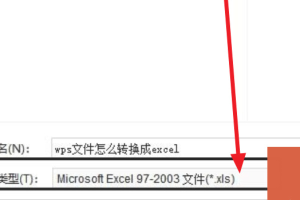 金山文档怎么导出excel文件 金山文档到处excel文件的方法