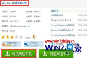 Win8系统开机提示dreamweaver系统错误丢失mfc100u.dll怎么办