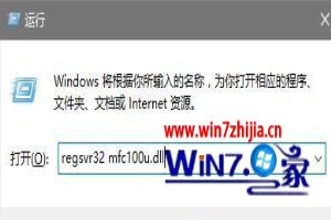 Win8系统开机提示dreamweaver系统错误丢失mfc100u.dll怎么办