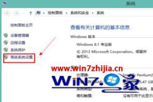 怎么将Win8.1系统电脑设置为最佳性能模式