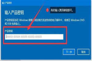 windows10家庭版激活密钥2022 windows10家庭中文版激活密钥