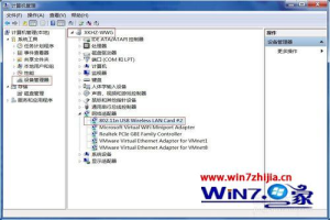 Windows8系统无法启动wifi共享精灵的方法