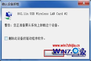 Windows8系统无法启动wifi共享精灵的方法