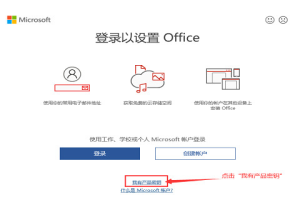 office2021永久激活密钥最新 office2021专业增强版密钥