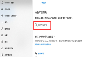 WIN10企业版永久免费激活密钥2021大全