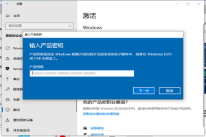 WIN10企业版永久免费激活密钥2021大全