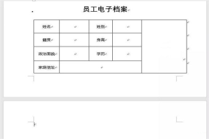 word文档怎么删除多余的空白页面 word文档多一页空白页怎么删除